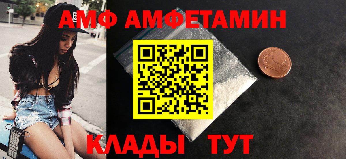 Амфетамин VHQ Новый Уренгой