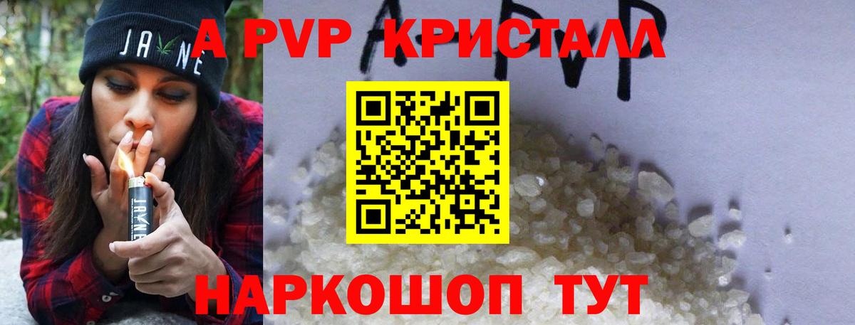 А ПВП мука  Вход с VPN  Alfa_PVP  A PVP VHQ  Новый Уренгой 