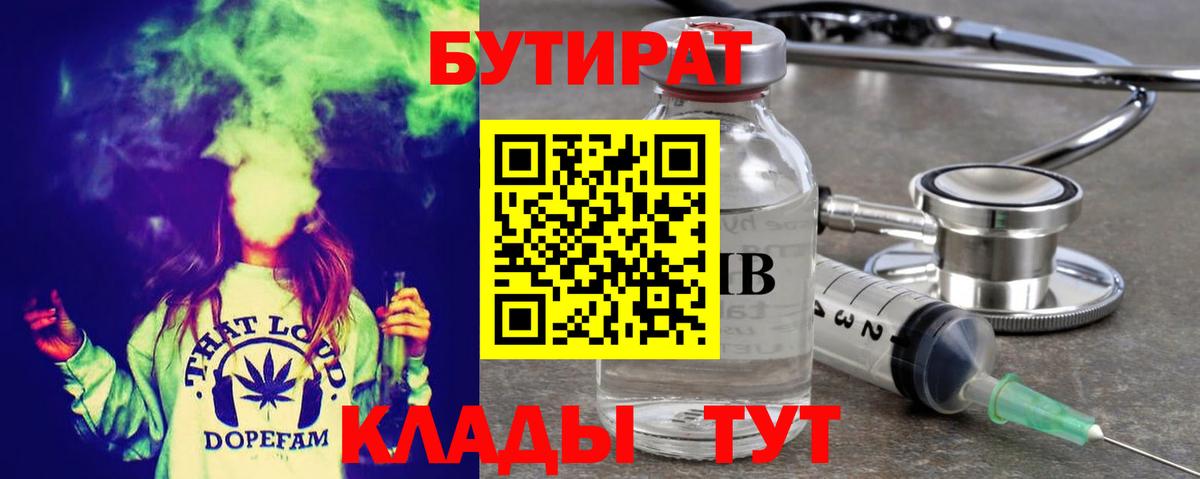 Бутират оксана Новый Уренгой