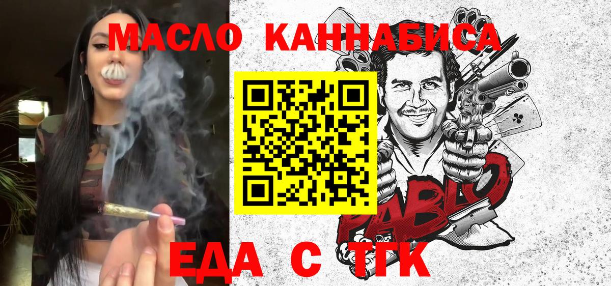 Новый Уренгой  Печенье с ТГК конопля  Вход с VPN 