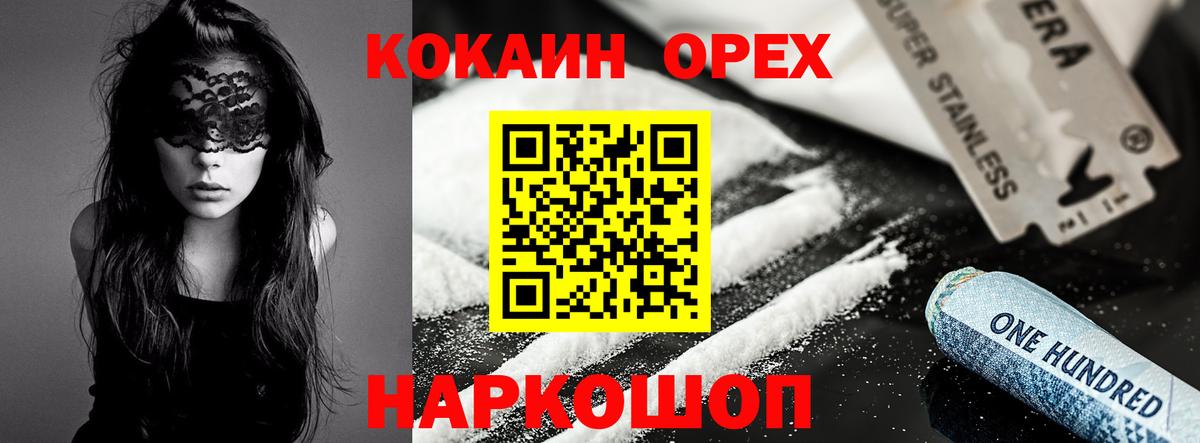 COCAIN Columbia  Вход с VPN  Новый Уренгой  Кокаин Эквадор 