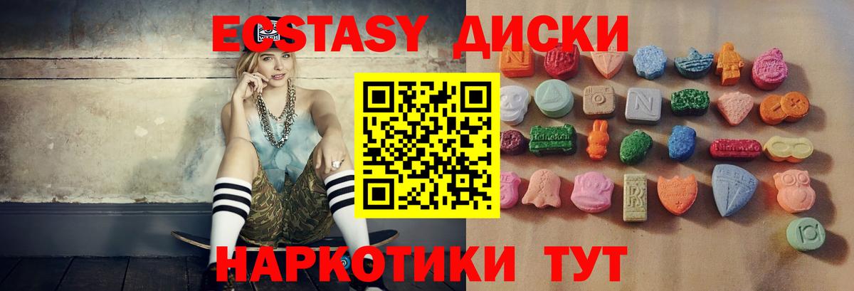 Экстази Cube  Вход с VPN  Экстази TESLA  Новый Уренгой 