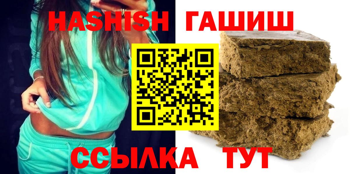 Гашиш hashish Новый Уренгой