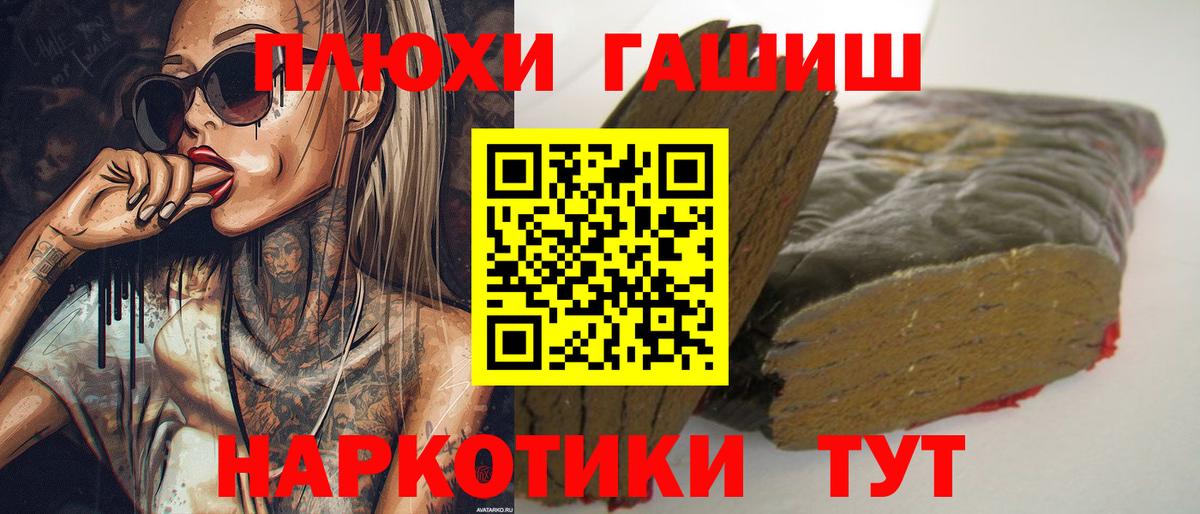 Новый Уренгой  ГАШИШ AMNESIA HAZE  Вход с VPN  ГАШ ice o lator 