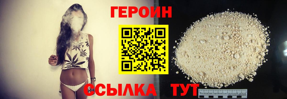 ГЕРОИН Heroin Новый Уренгой