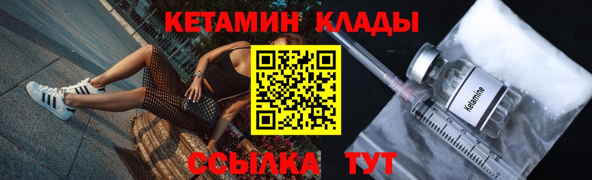 Кетамин VHQ Новый Уренгой