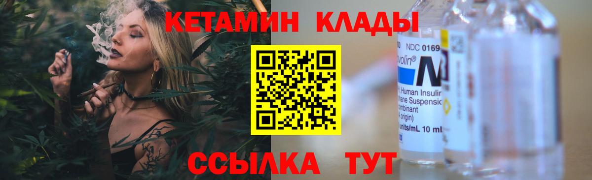 КЕТАМИН ketamine  Вход с VPN  Кетамин VHQ  Новый Уренгой 