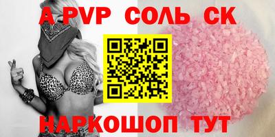 синтетический гашиш Славгород