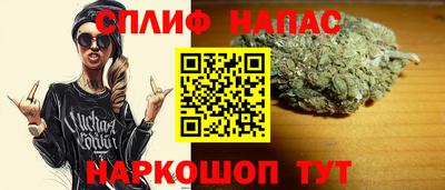 синтетический гашиш Славгород