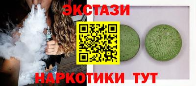 синтетический гашиш Славгород