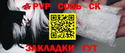 синтетический гашиш Славгород