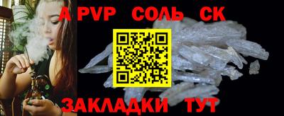 синтетический гашиш Славгород
