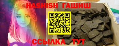 синтетический гашиш Славгород