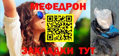 меф VHQ Славянск-на-Кубани