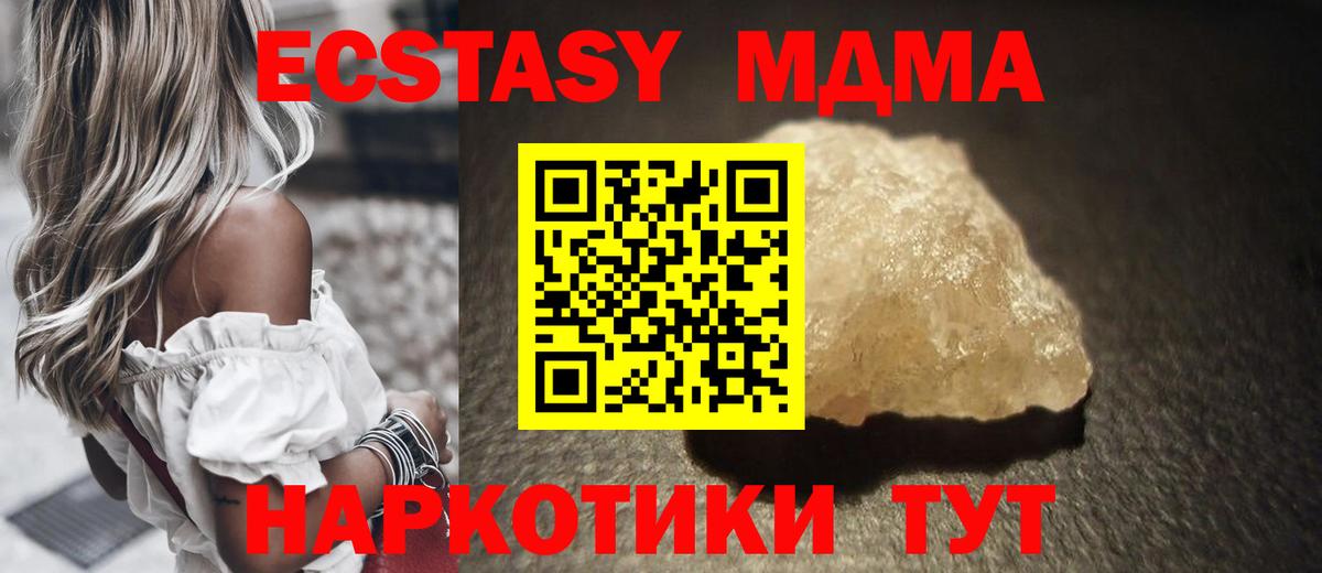 Новый Уренгой  МДМА VHQ  MDMA  МДМА VHQ  Вход с VPN 