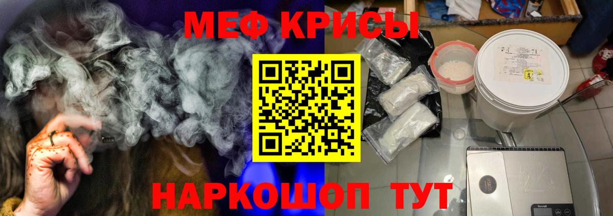 Меф мяу мяу мука Новый Уренгой