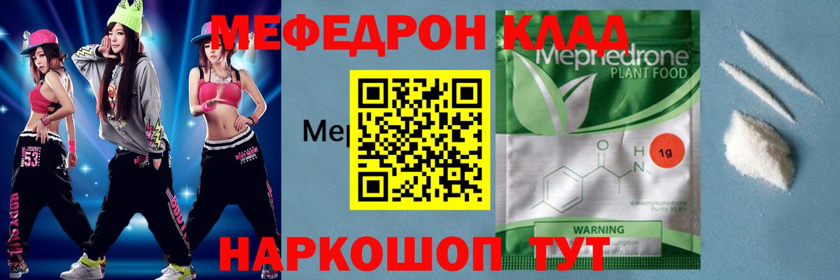 купить наркотики сайты  Меф  Новый Уренгой  Меф  Вход с VPN  МЯУ-МЯУ 4 MMC  МЯУ-МЯУ мяу мяу 