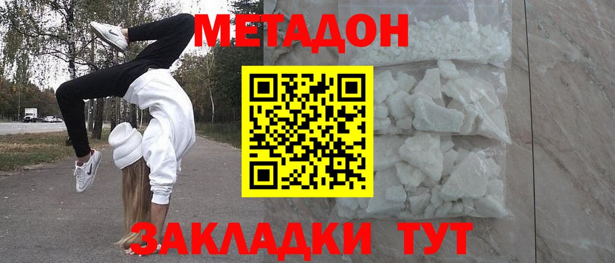 Метадон мёд  Вход с VPN  Новый Уренгой 