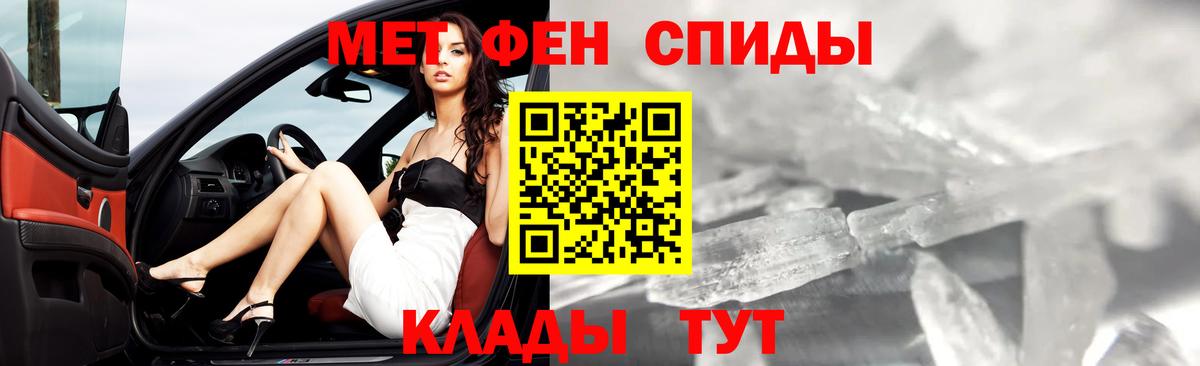 МЕТАМФЕТАМИН мет Новый Уренгой