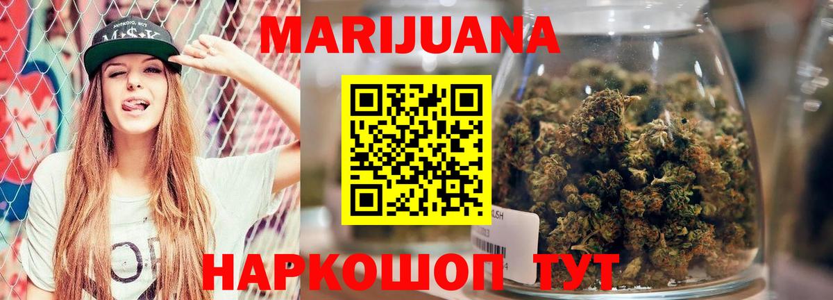 Шишки марихуана THC 21%  Конопля гибрид  Вход с VPN  Новый Уренгой  Шишки марихуана Bruce Banner 
